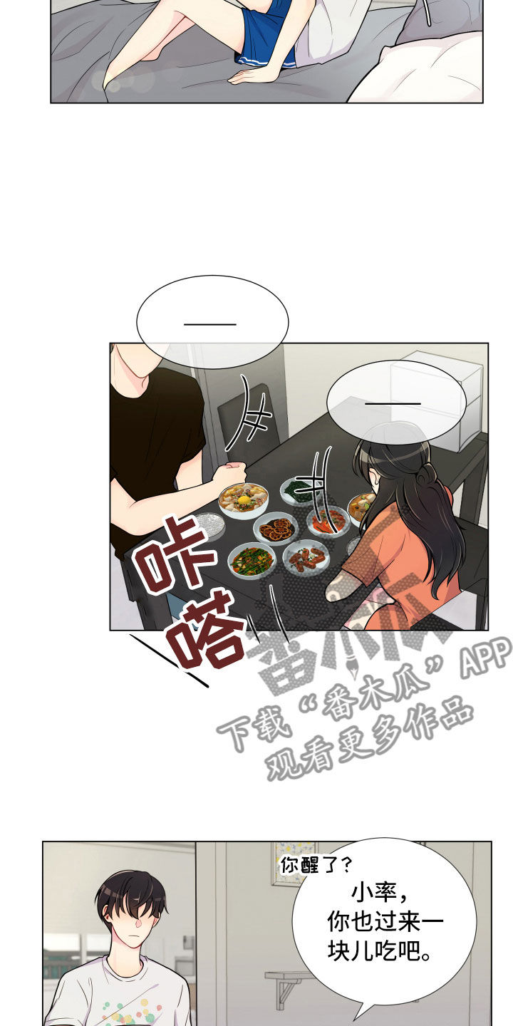 第10章：双面做派1