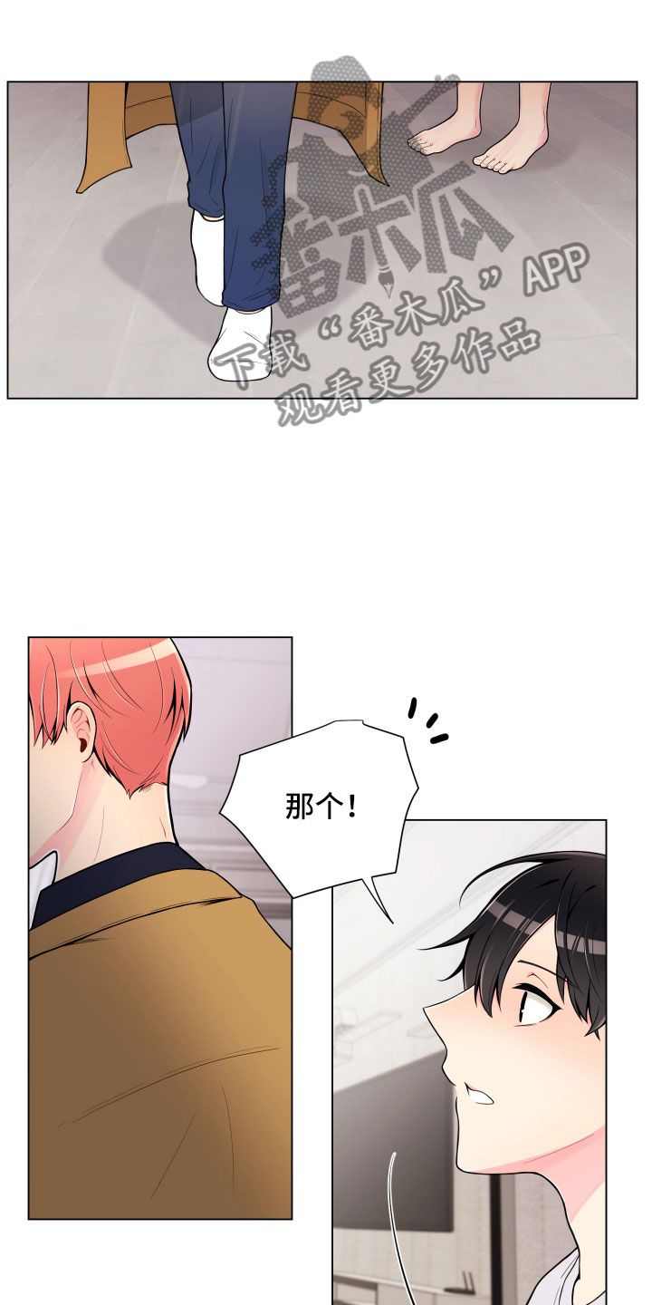 第8章：一门之隔0