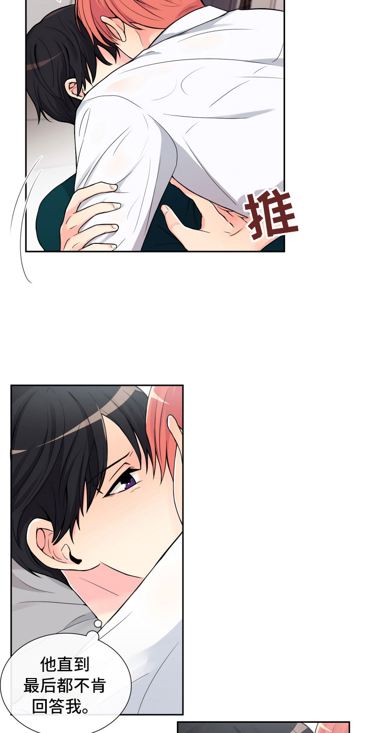 第15章：保持一致1