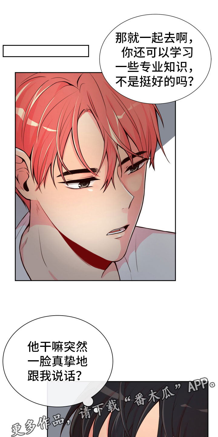 第19章：什么关系0