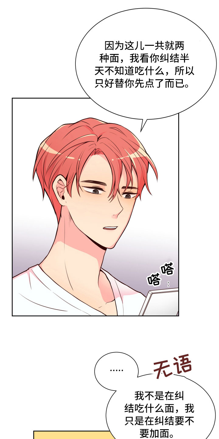 第17章：就餐被扰3