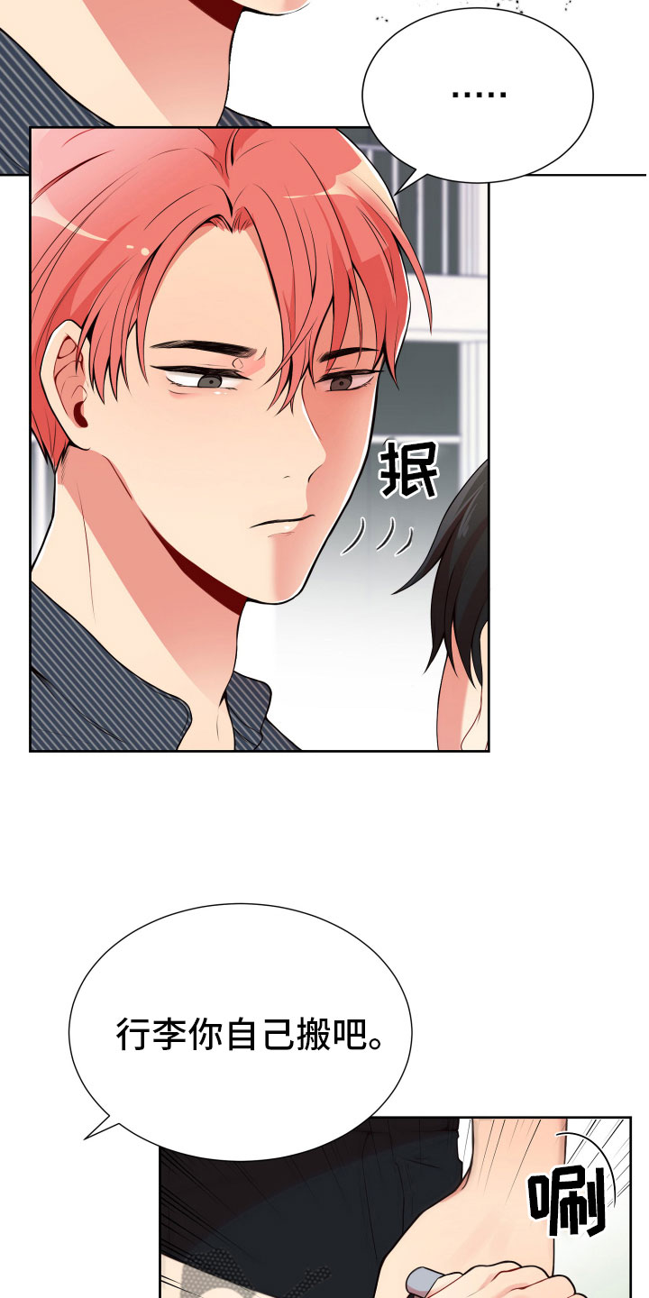 第21章：卑鄙的家伙1