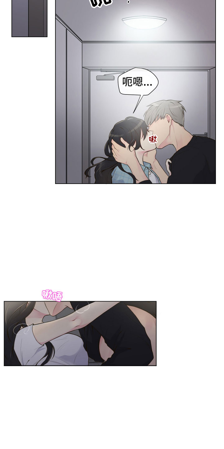 第1章：疯女人3