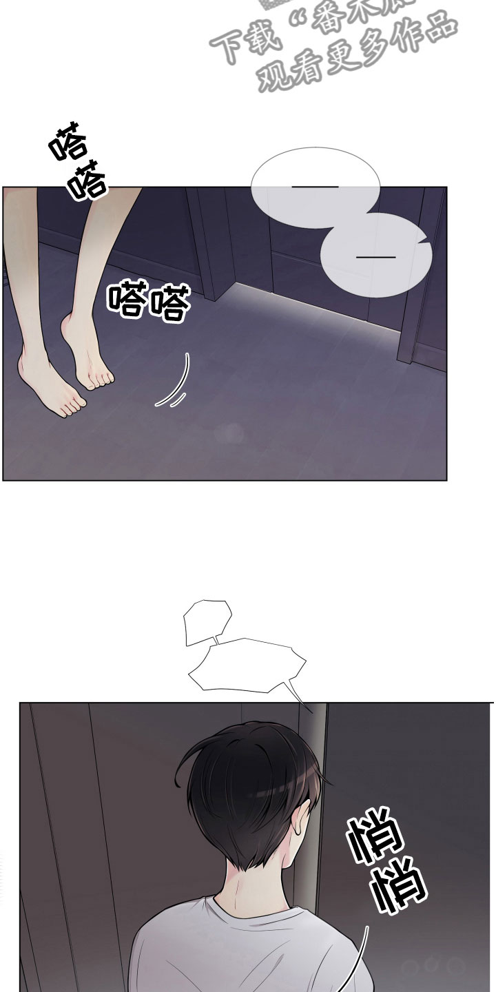 第9章：不眠之夜2