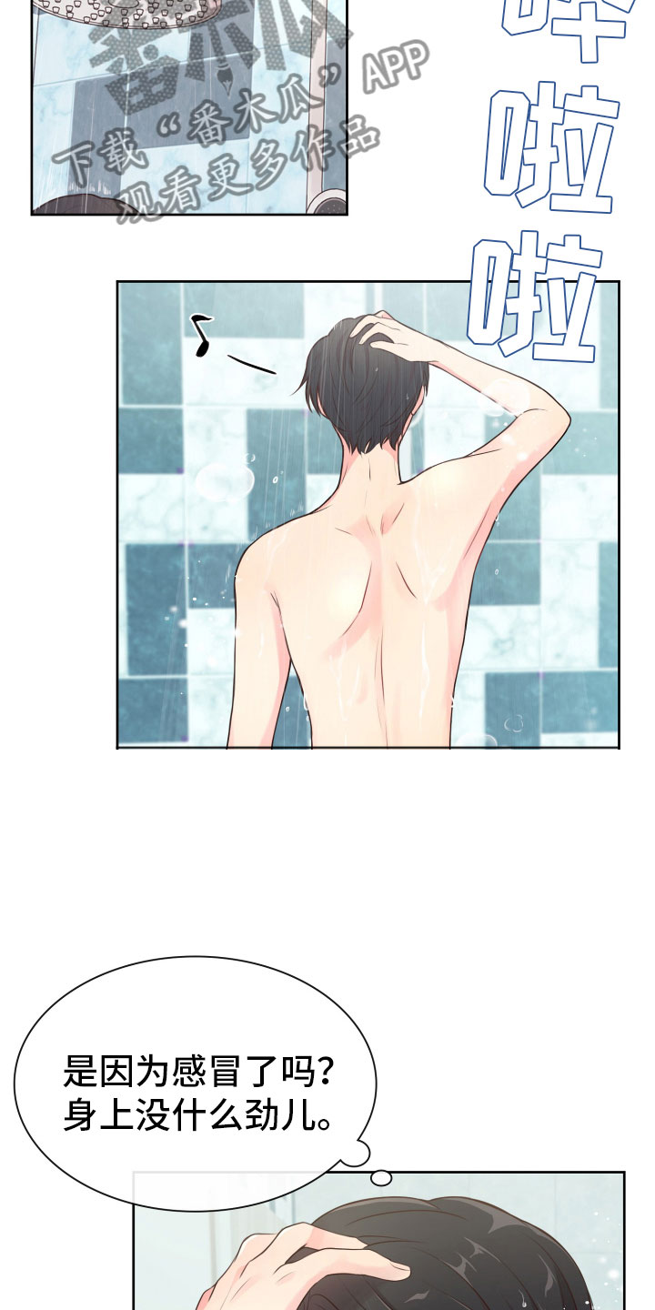 第19章：什么关系3