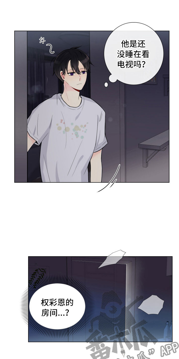 第9章：不眠之夜1