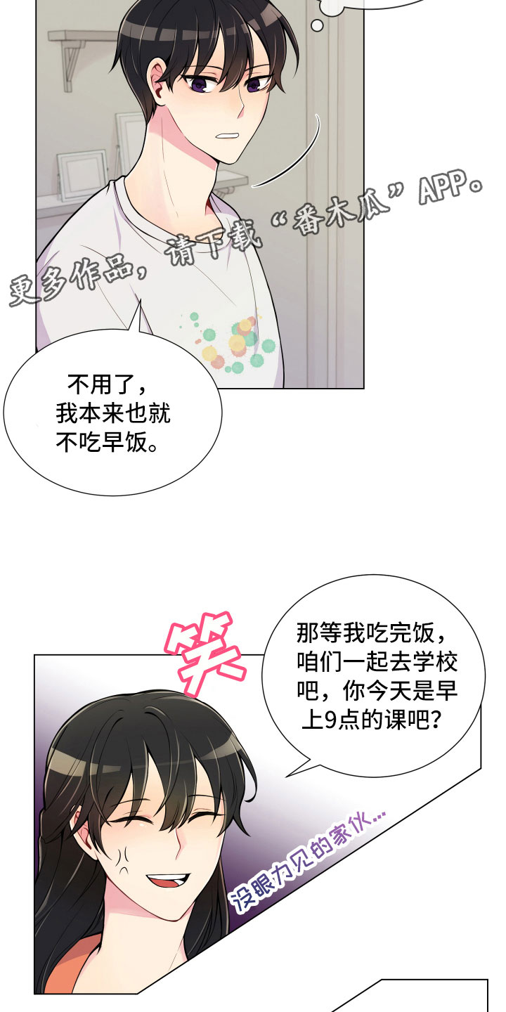 第10章：双面做派3