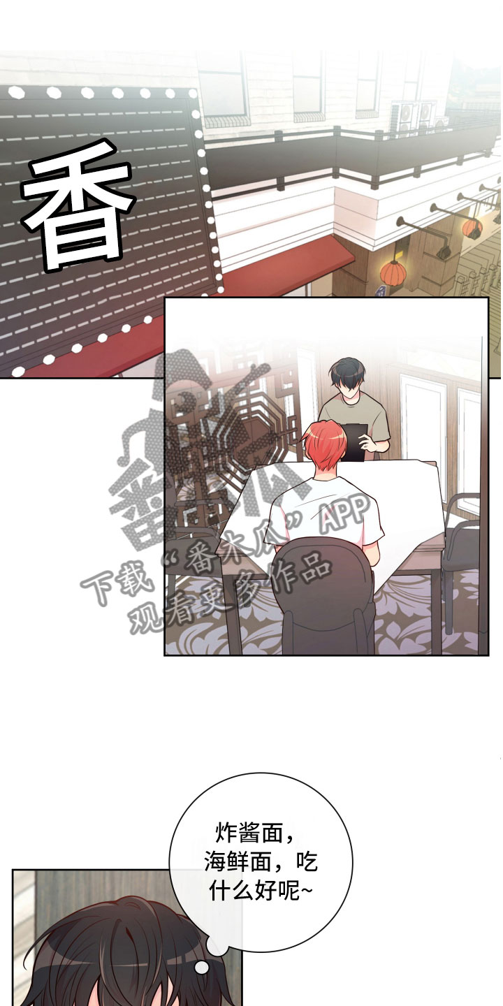 第17章：就餐被扰0