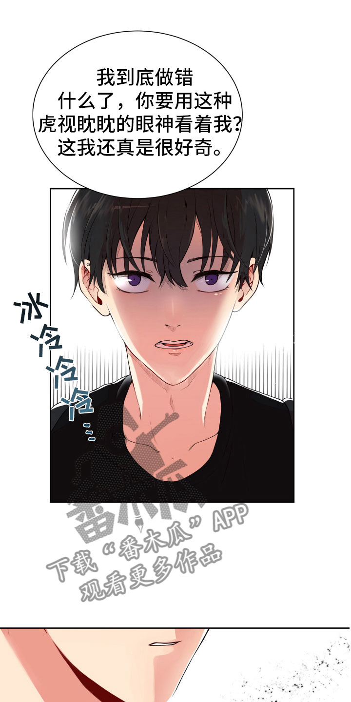 第21章：卑鄙的家伙0