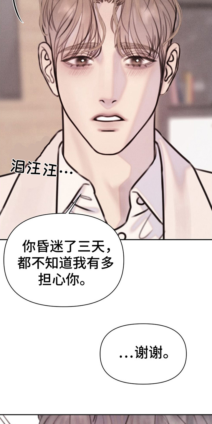 第2章：身体对调4