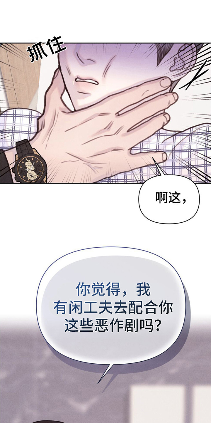 第2章：身体对调0