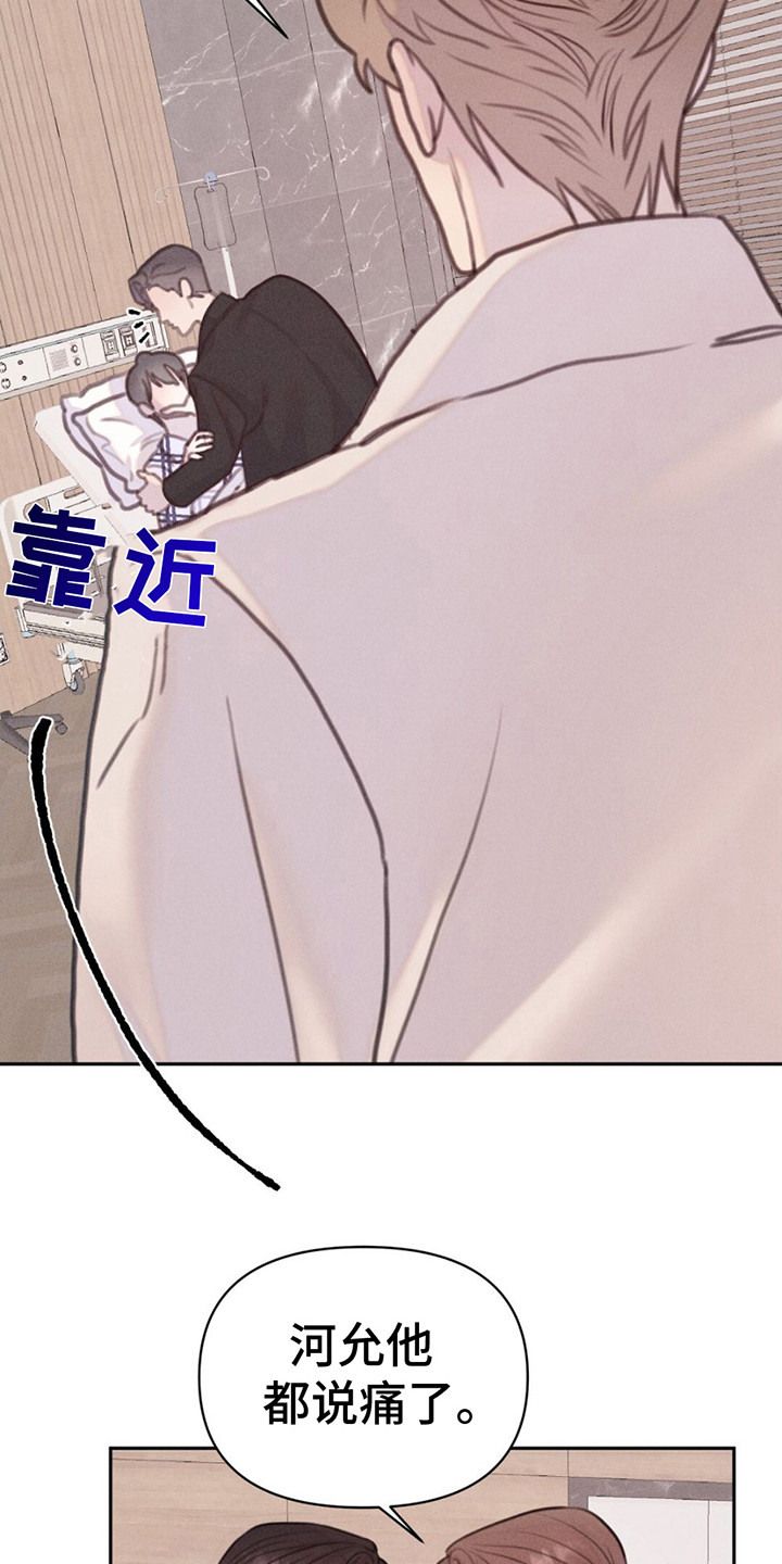 第2章：身体对调2