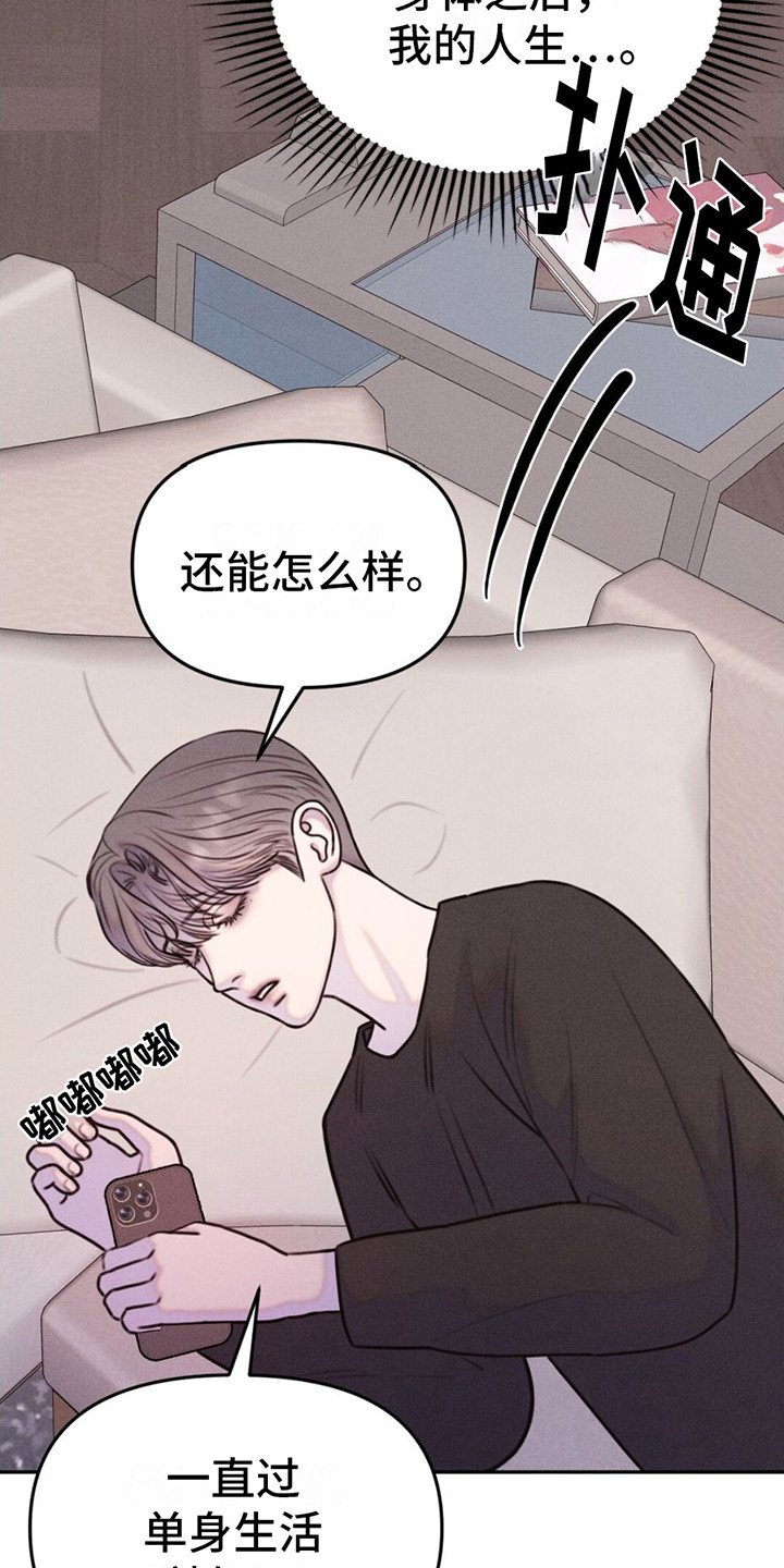 第19章：胡思乱想3