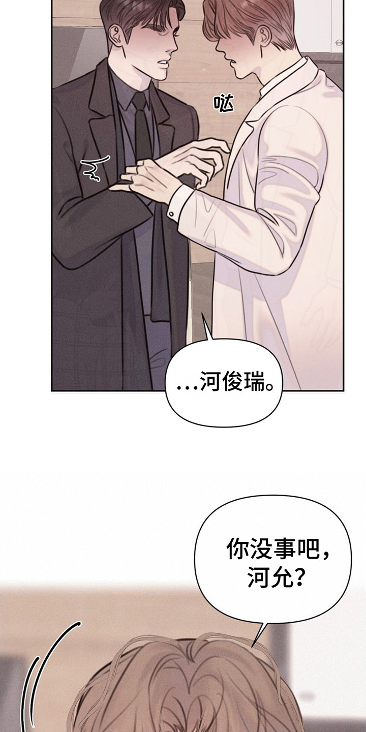 第2章：身体对调3