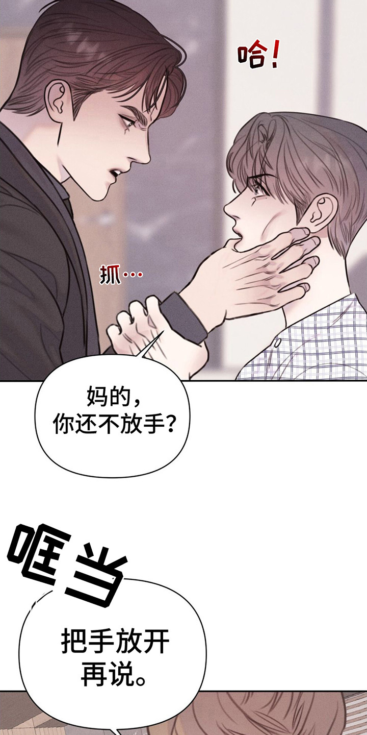 第2章：身体对调1