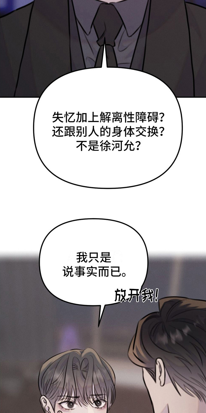 第13章：一巴掌3