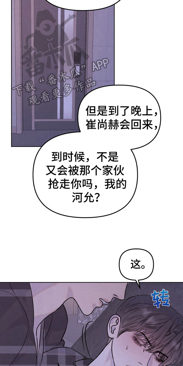 第9章：疯子1