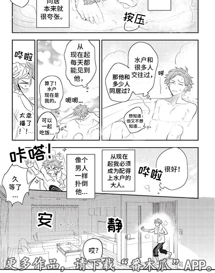 第29章：不见了3