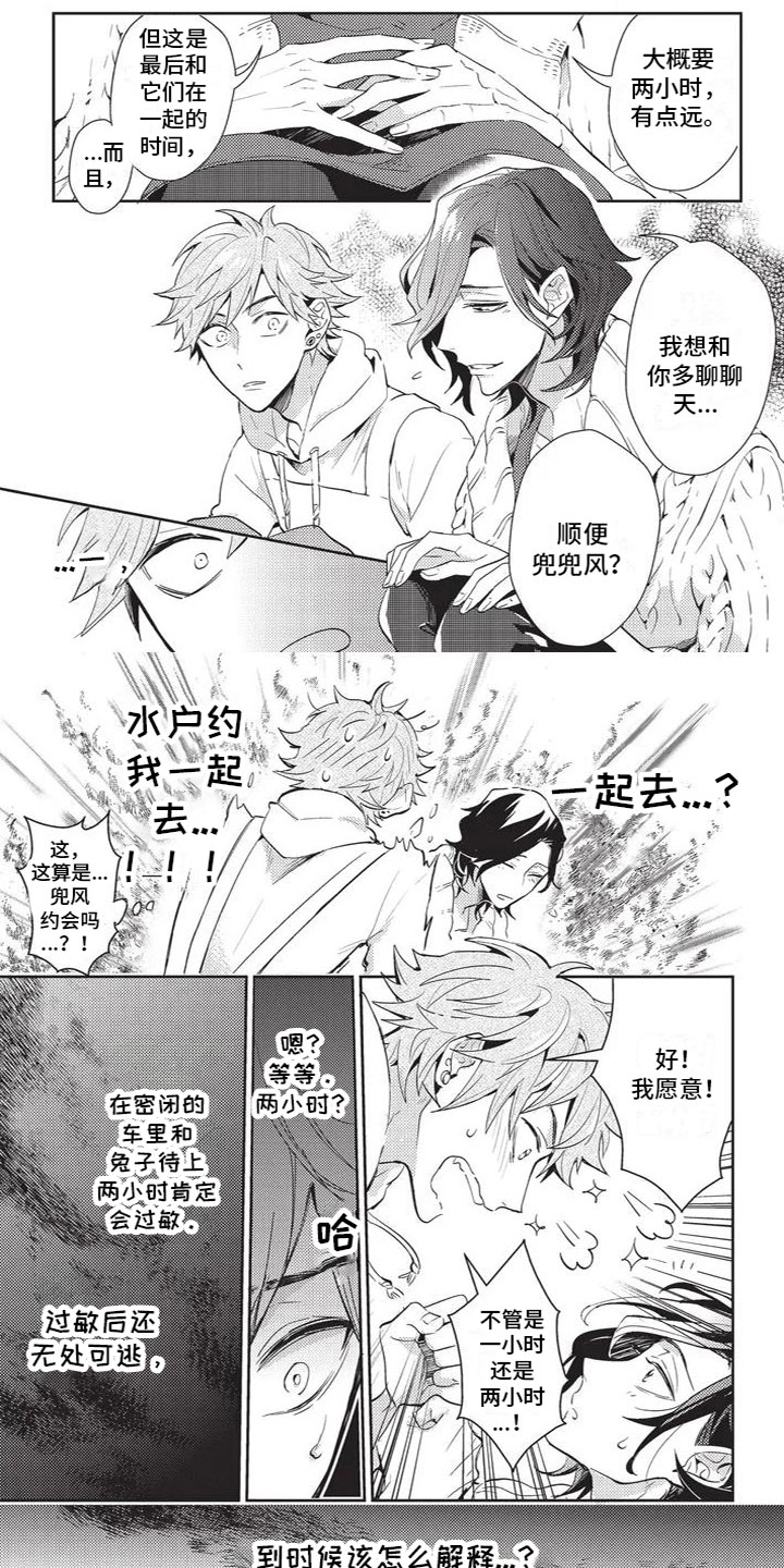 第3章：去店里0