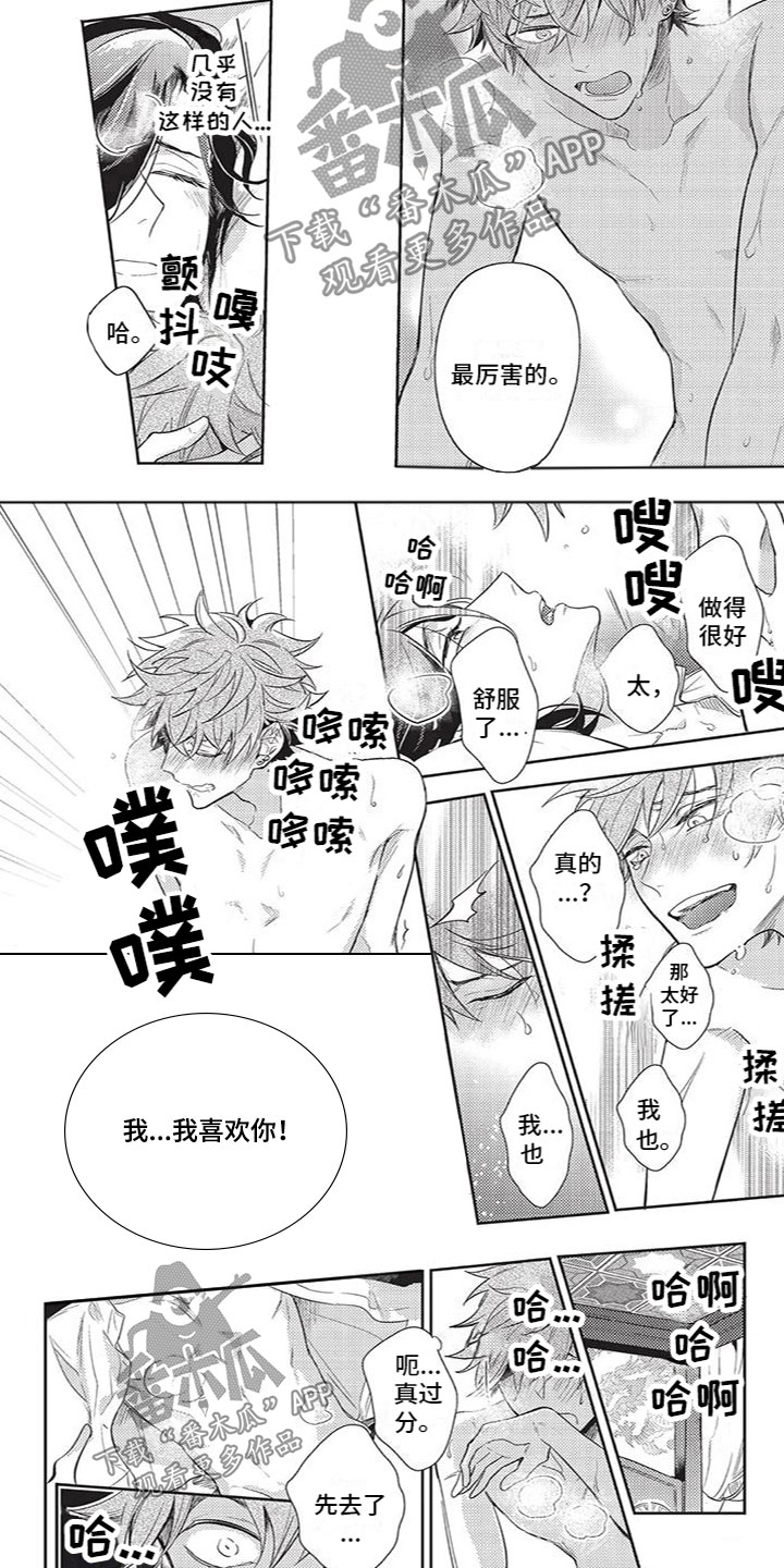 第16章：别讨厌我1