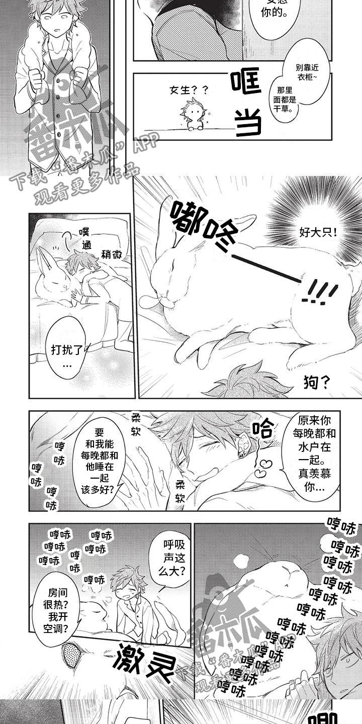 第22章：出事了3