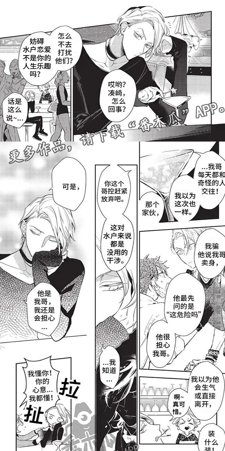 第15章：做你弟弟0