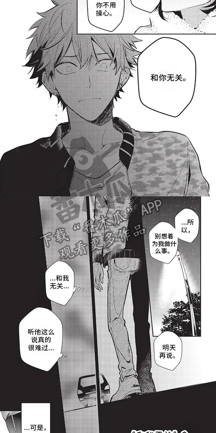 第11章：不会逃跑1