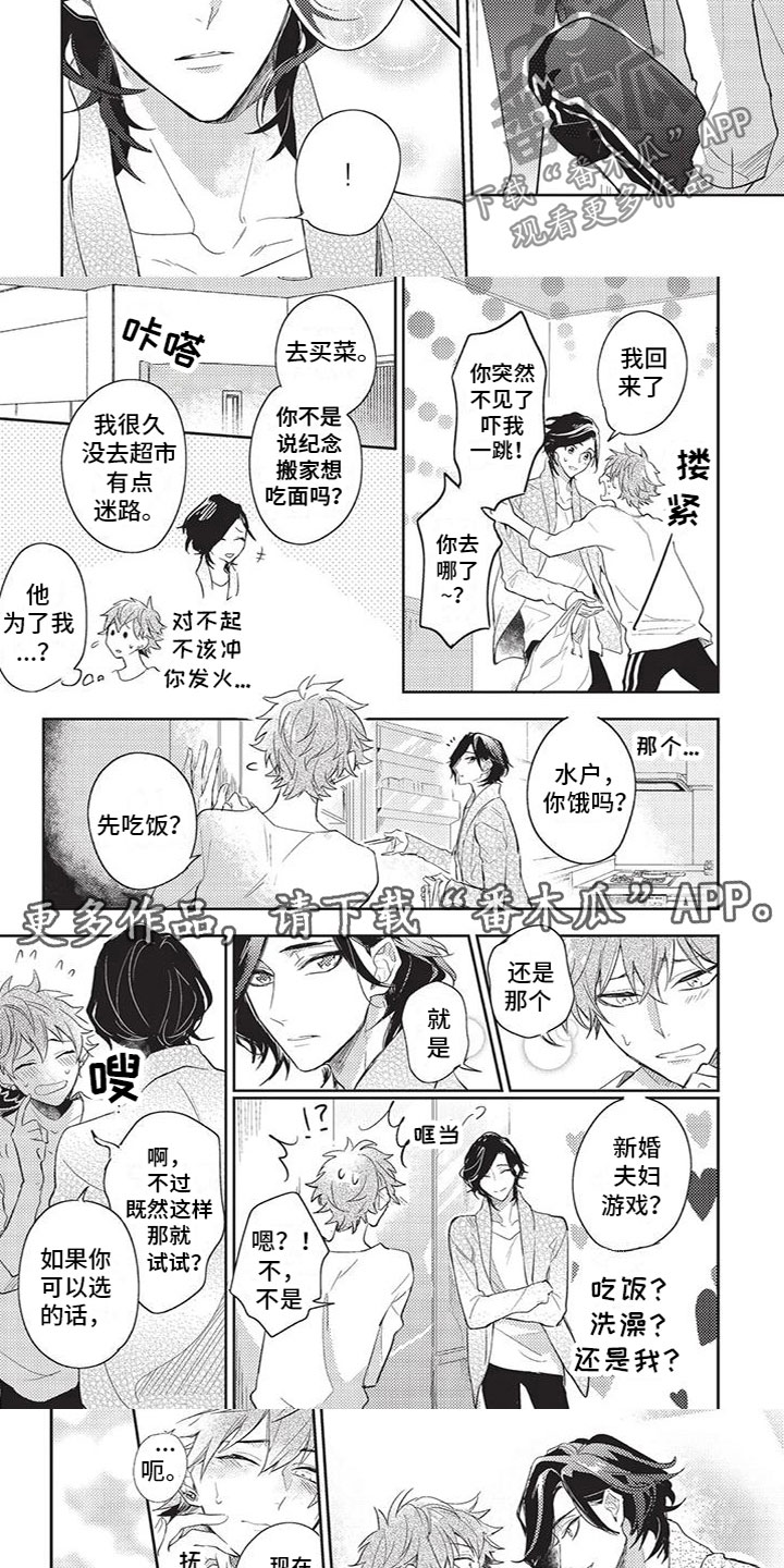 第30章：你回来了2