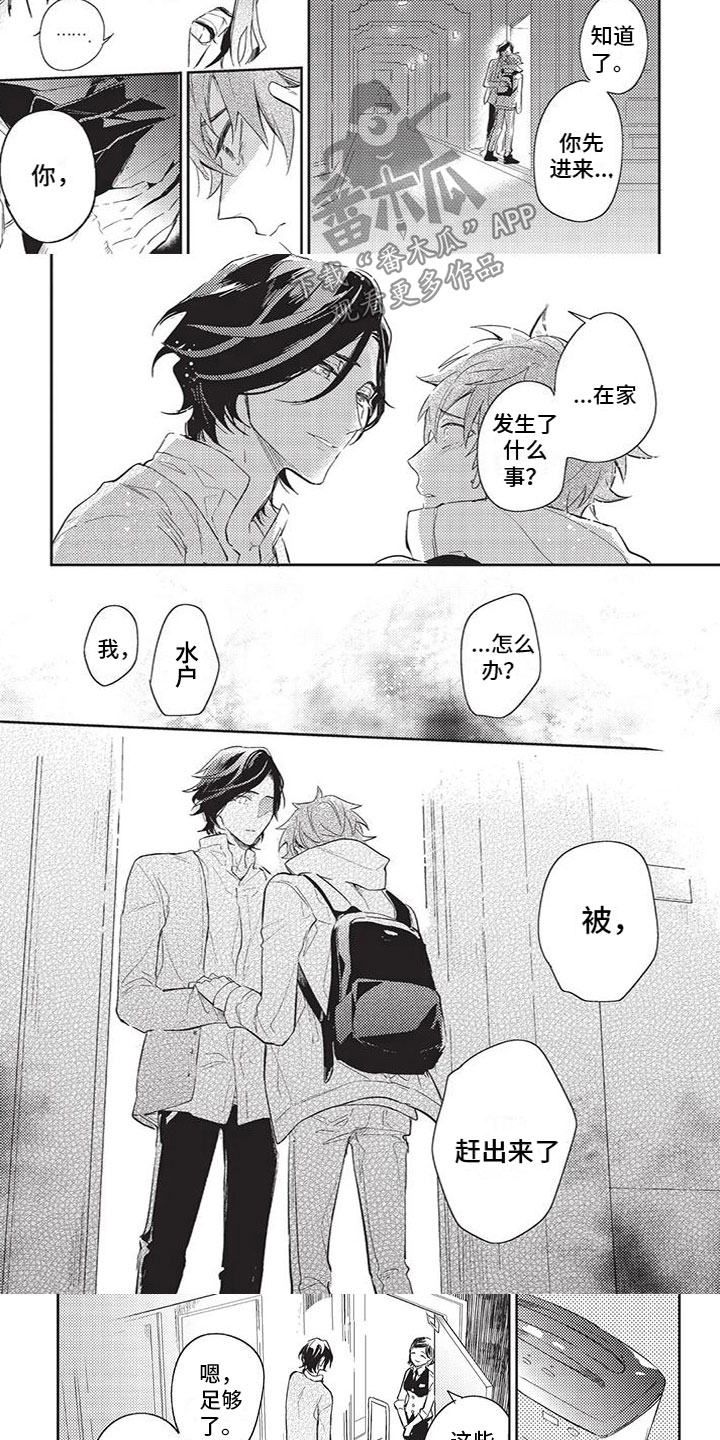 第21章：想见你2