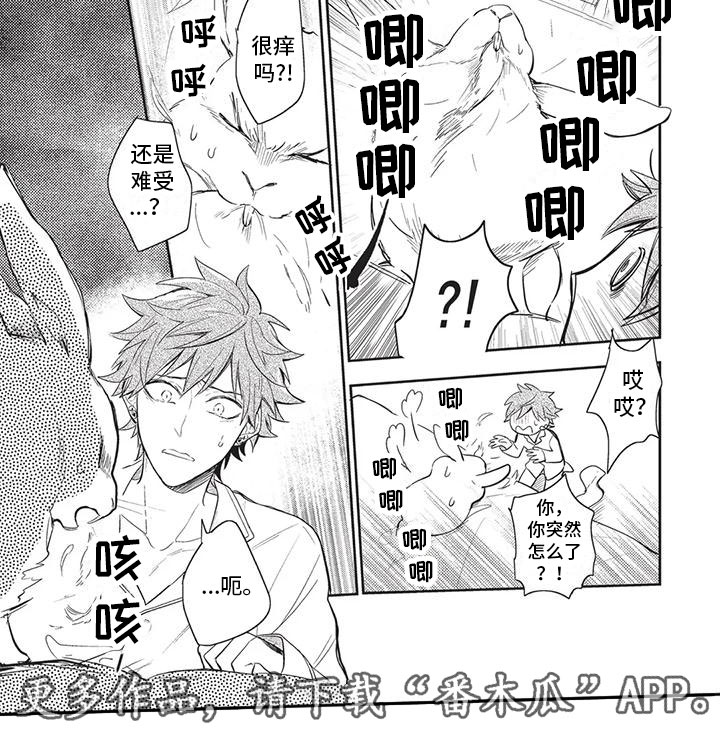 第22章：出事了4