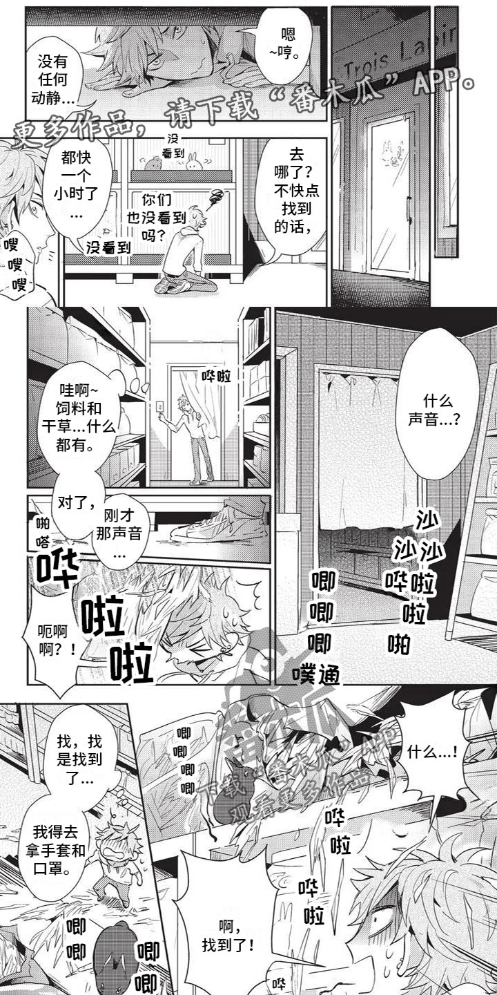 第4章：被发现了0