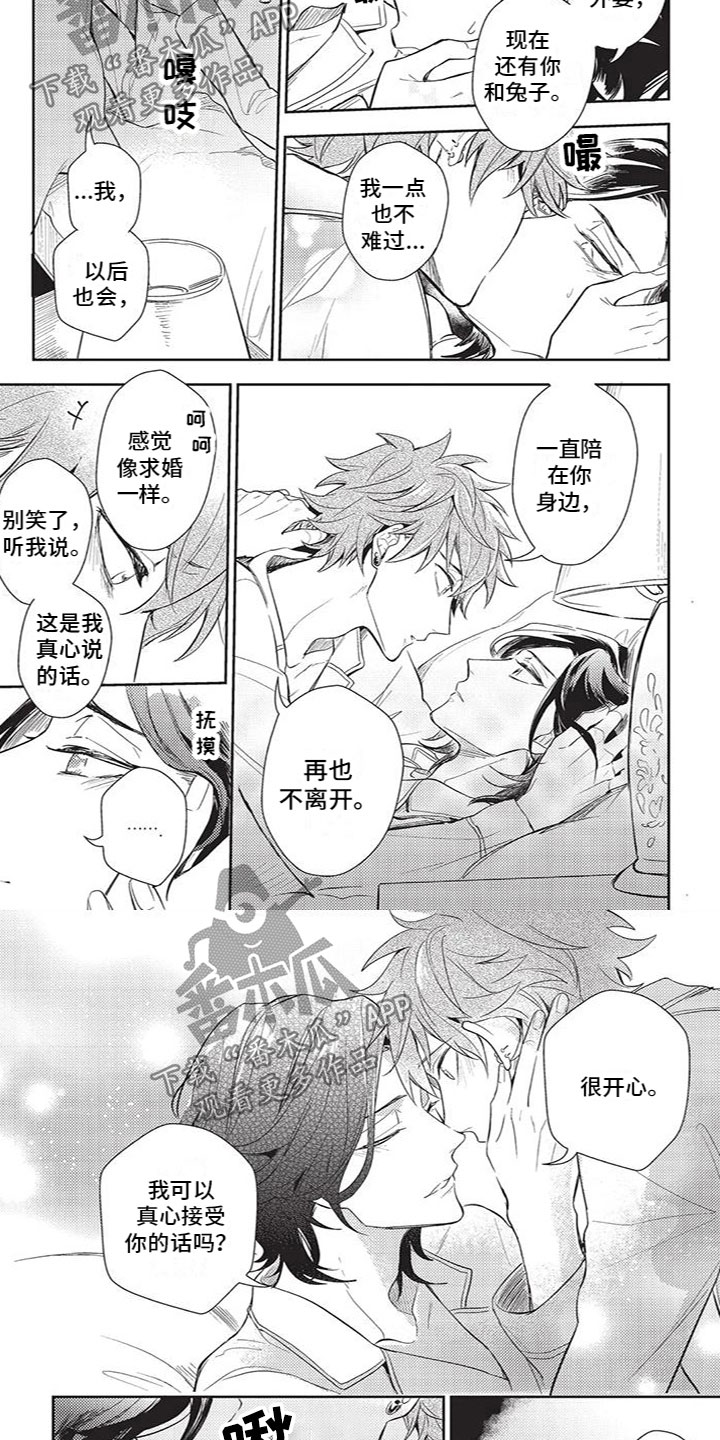 第25章：他的家庭2