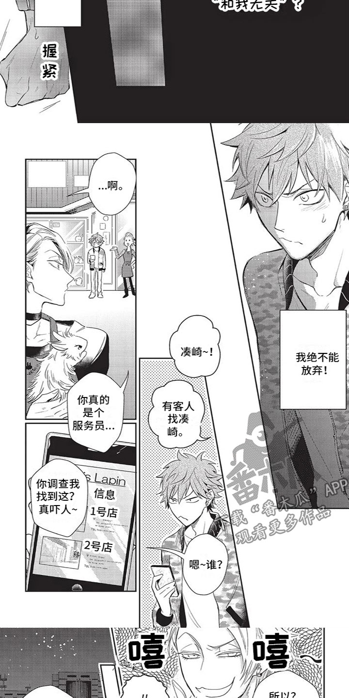 第11章：不会逃跑2