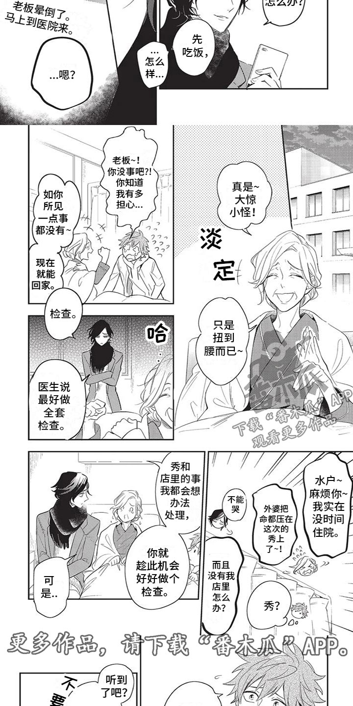 第18章：去医院2