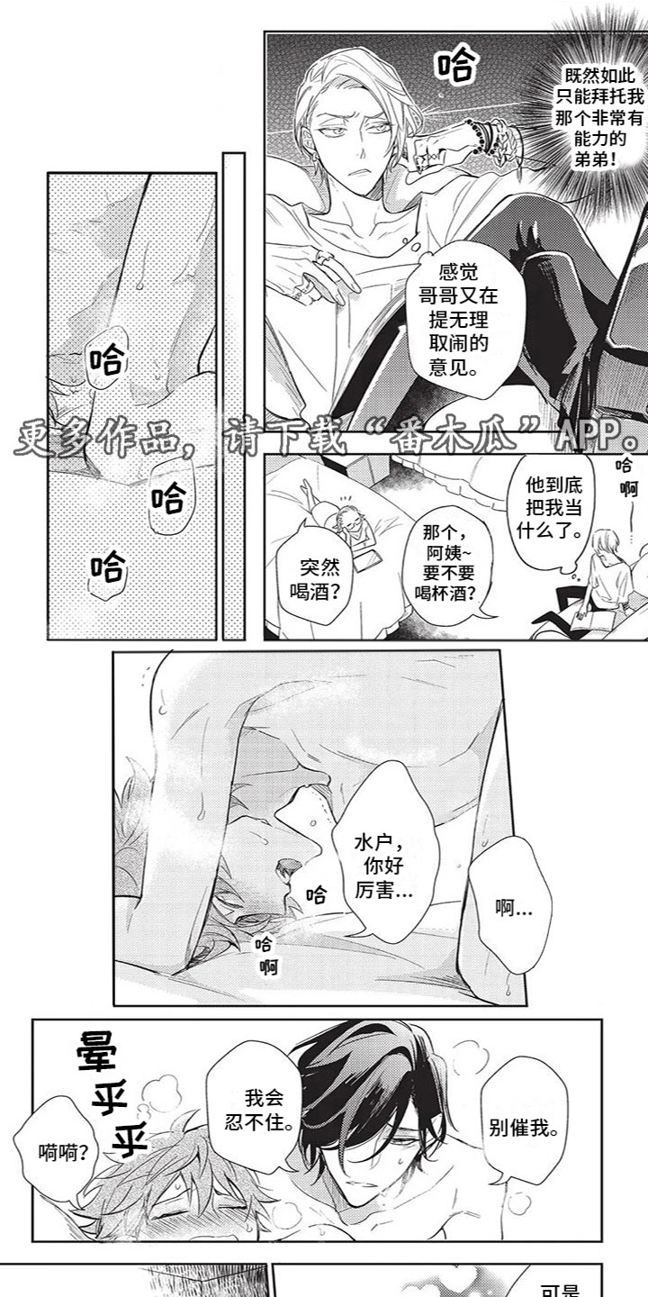 第26章：过分的事0