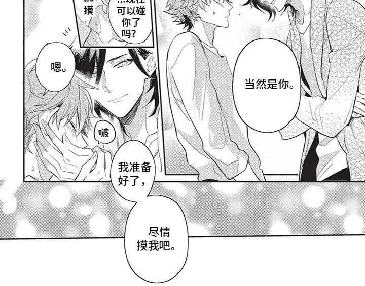 第30章：你回来了3