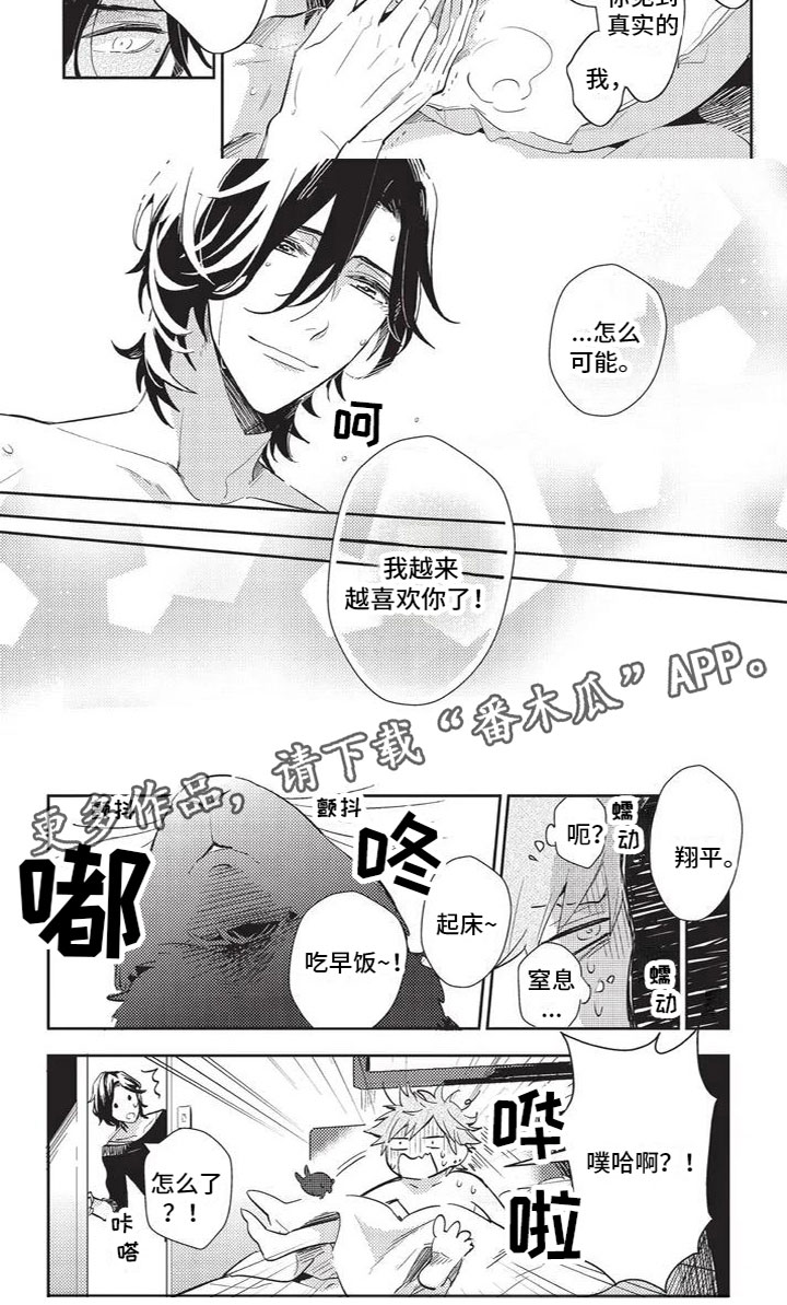 第5章：喜欢你4