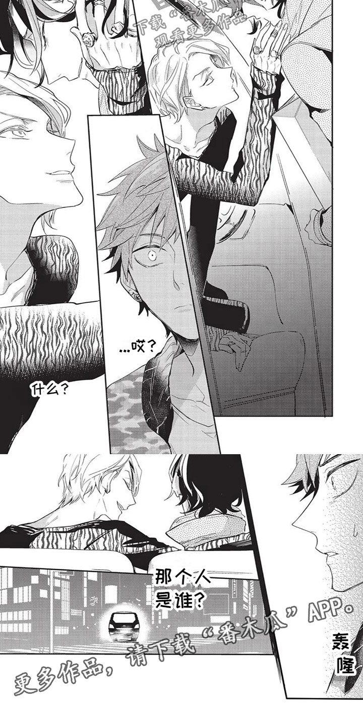 第8章：是谁3