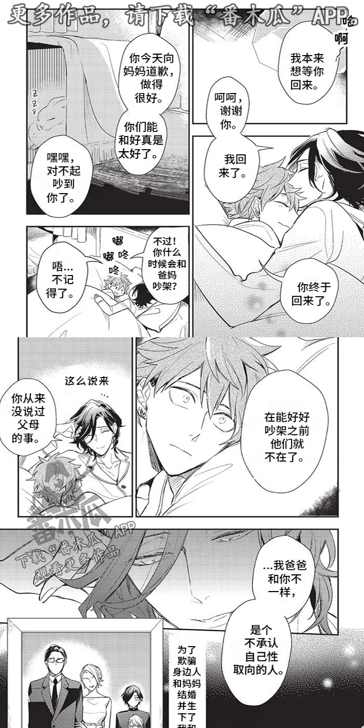 第25章：他的家庭0