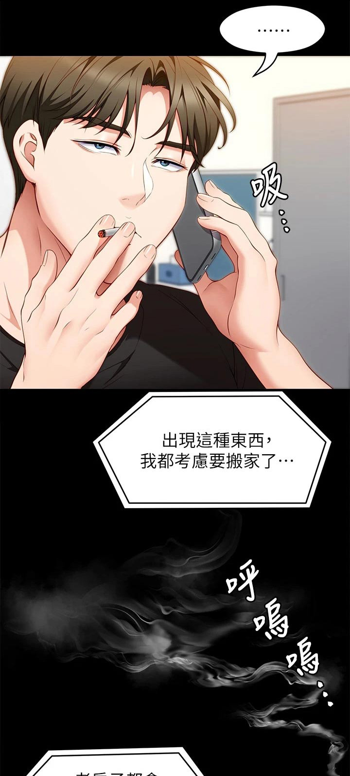 第70章：跟我来0