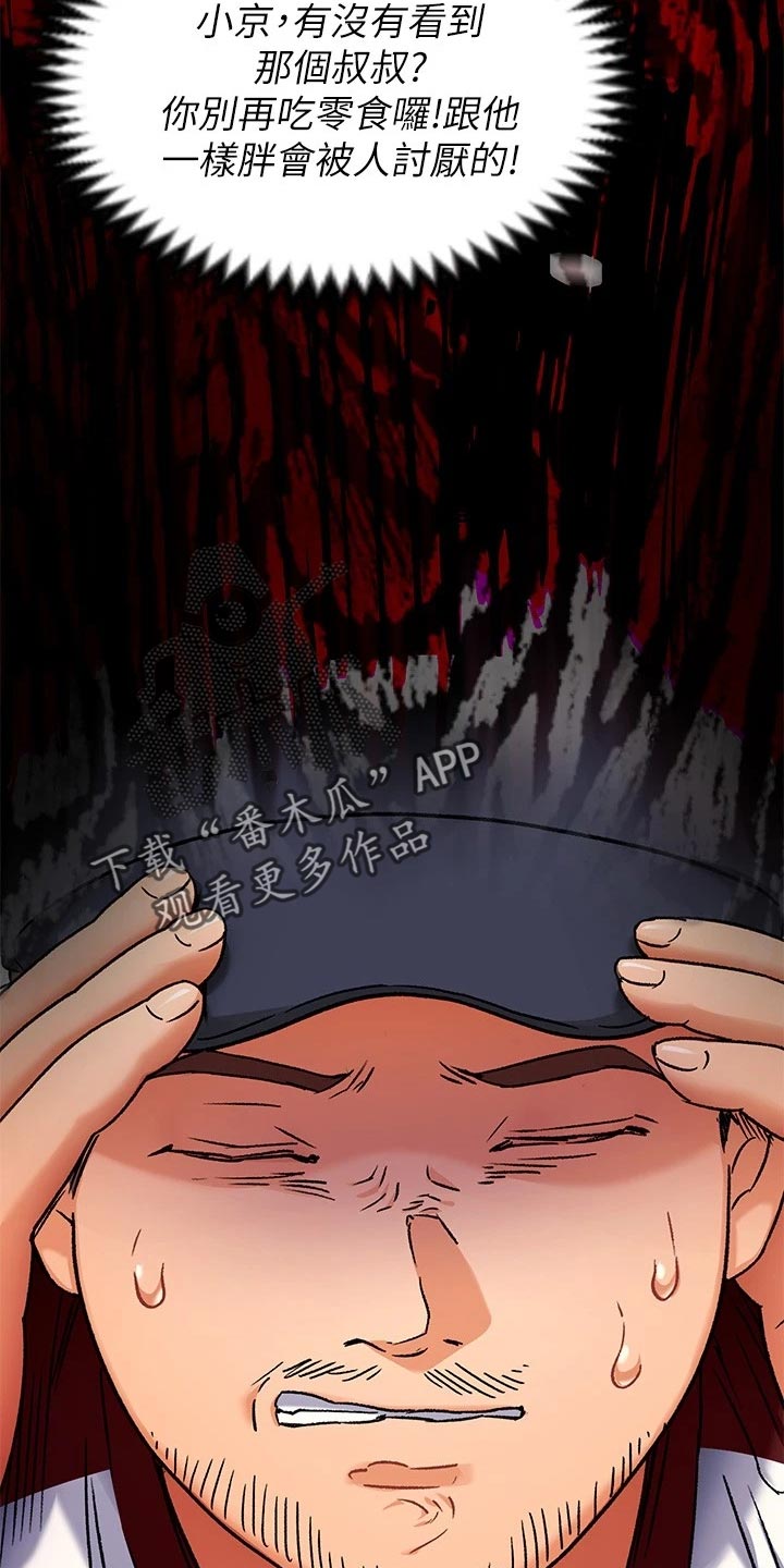 第37章：流言蜚语4