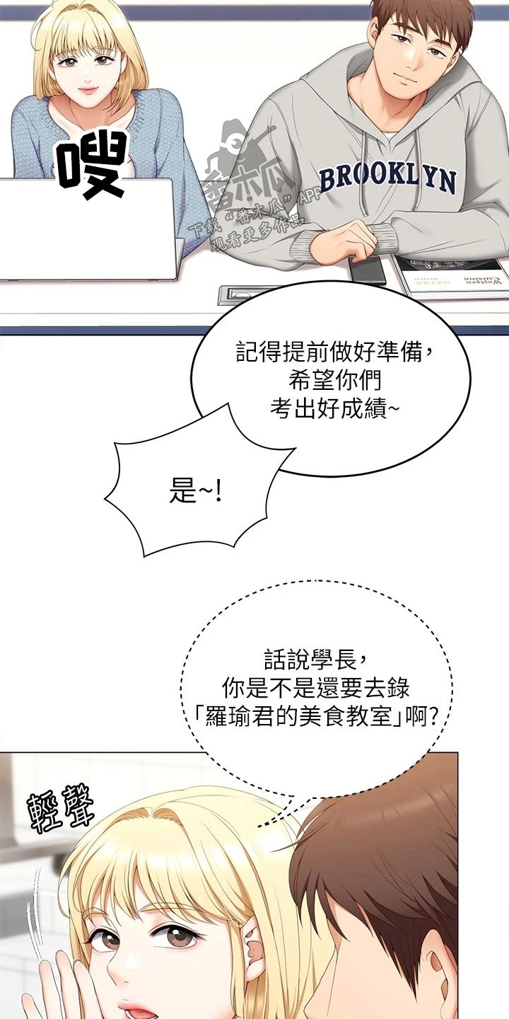 第109章：不知道会不会去2