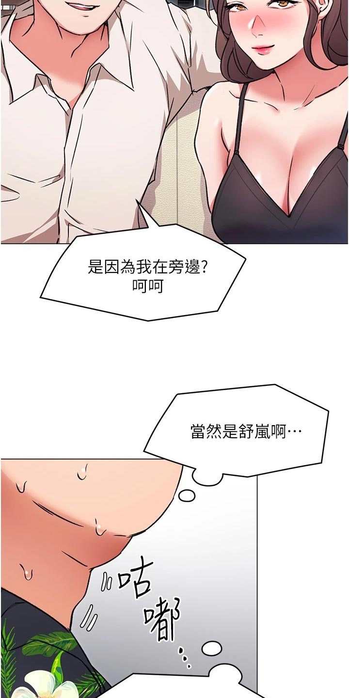 第26章：熊娃娃的身材4