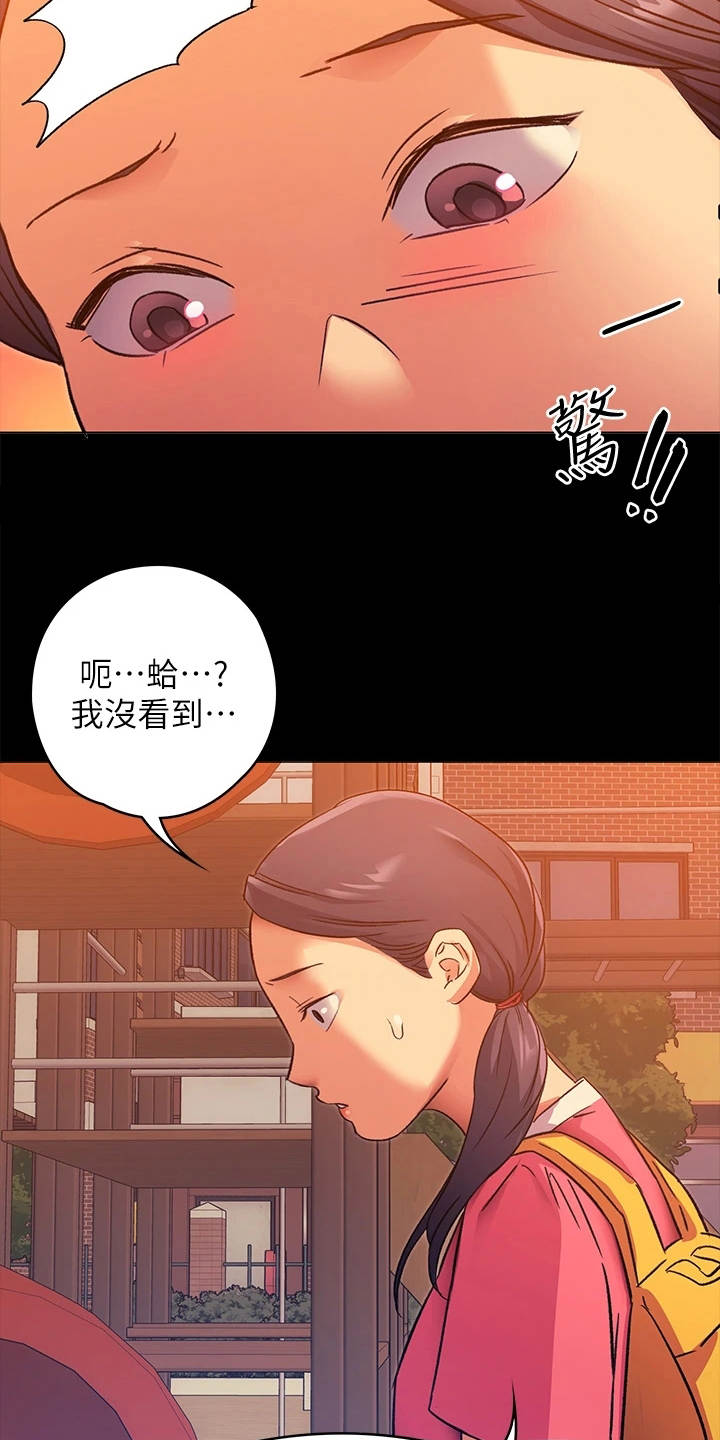 第16章：无能为力3