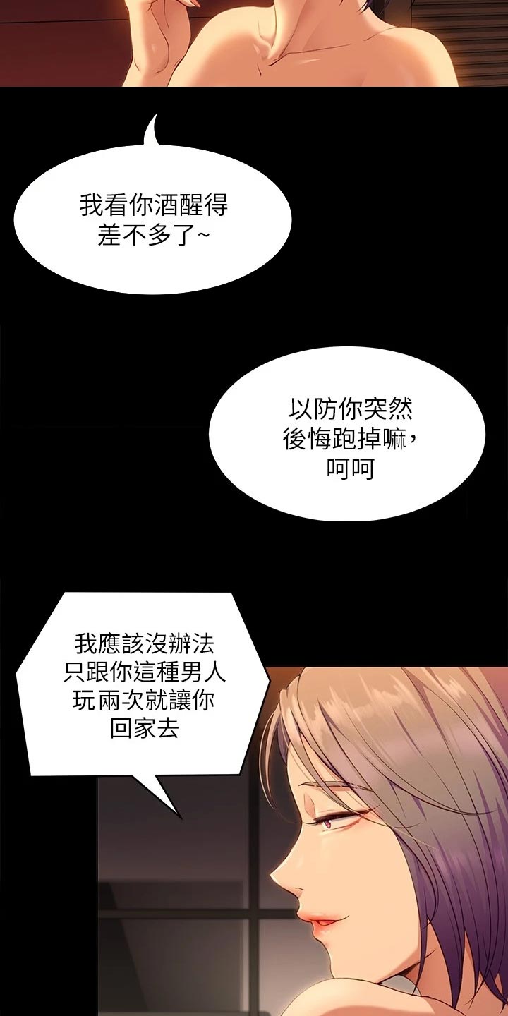 第55章：龙虎之争3