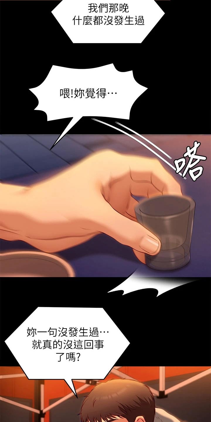 第75章：不提了4