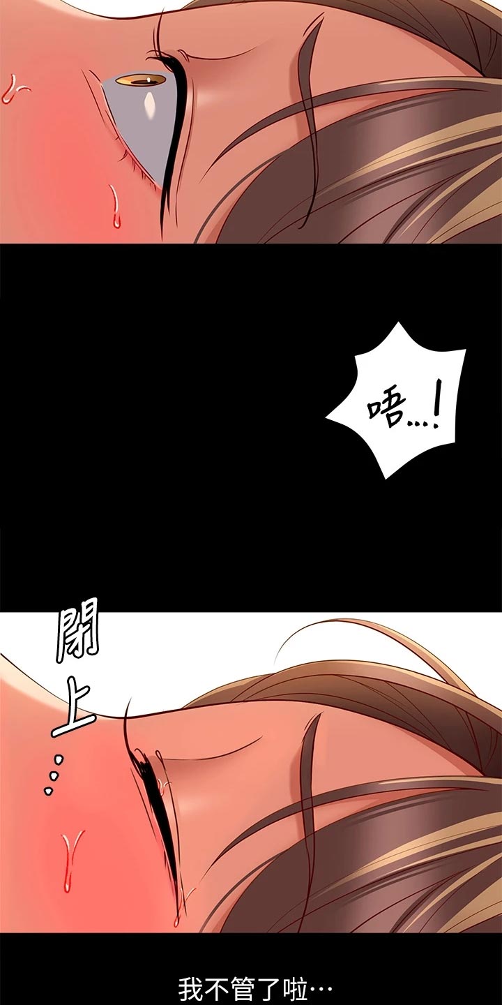 第66章：真面目3