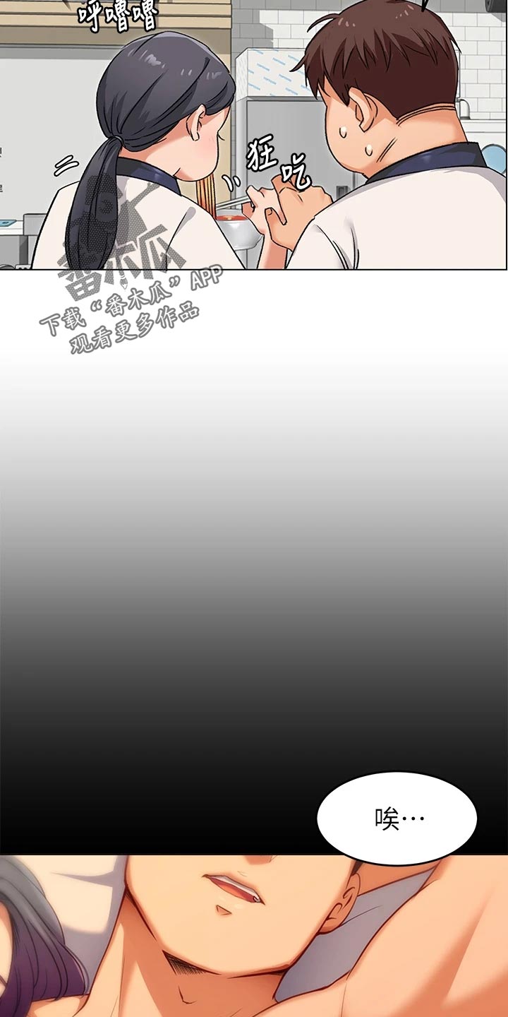 第56章：自卑心3