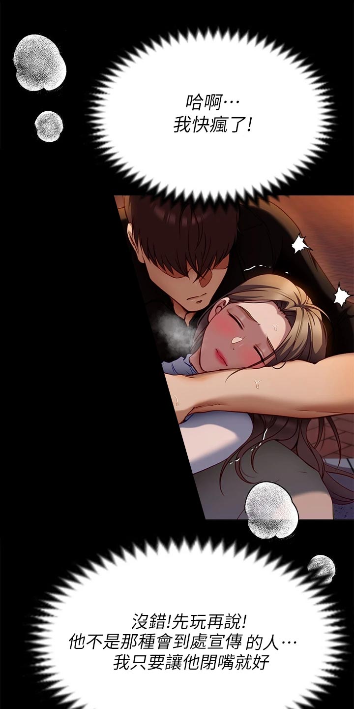 第62章：到此为止2