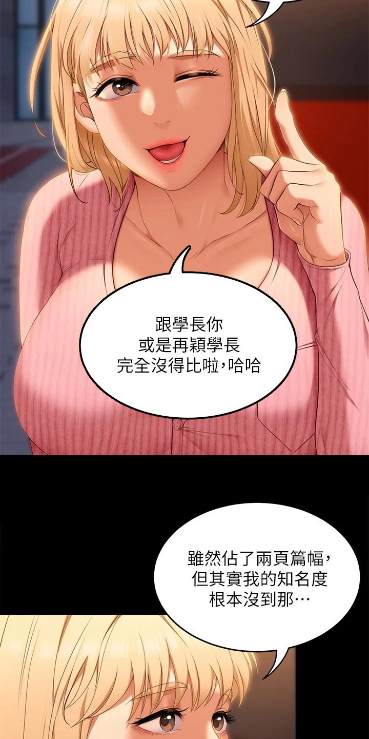 第90章：自己的人生4